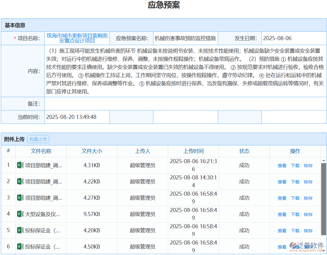 馬云遭遇尖銳問題挑戰(zhàn)笑稱B2B過時