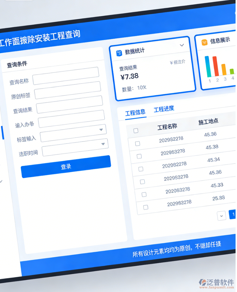 泛普軟件工程信息與設(shè)備檢修及事故查詢功能