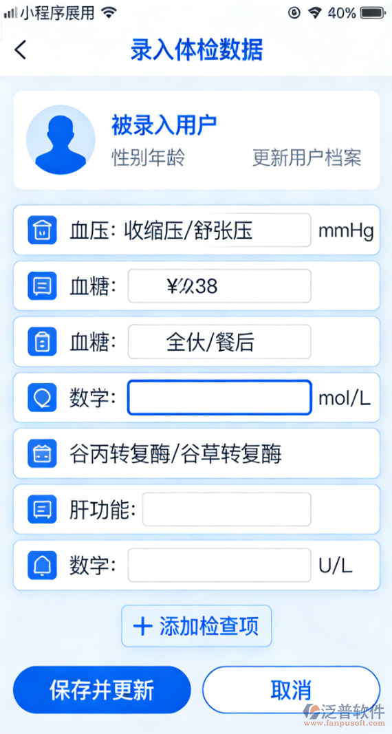 大健康管理診所小程序：全場(chǎng)景功能主要需求介紹