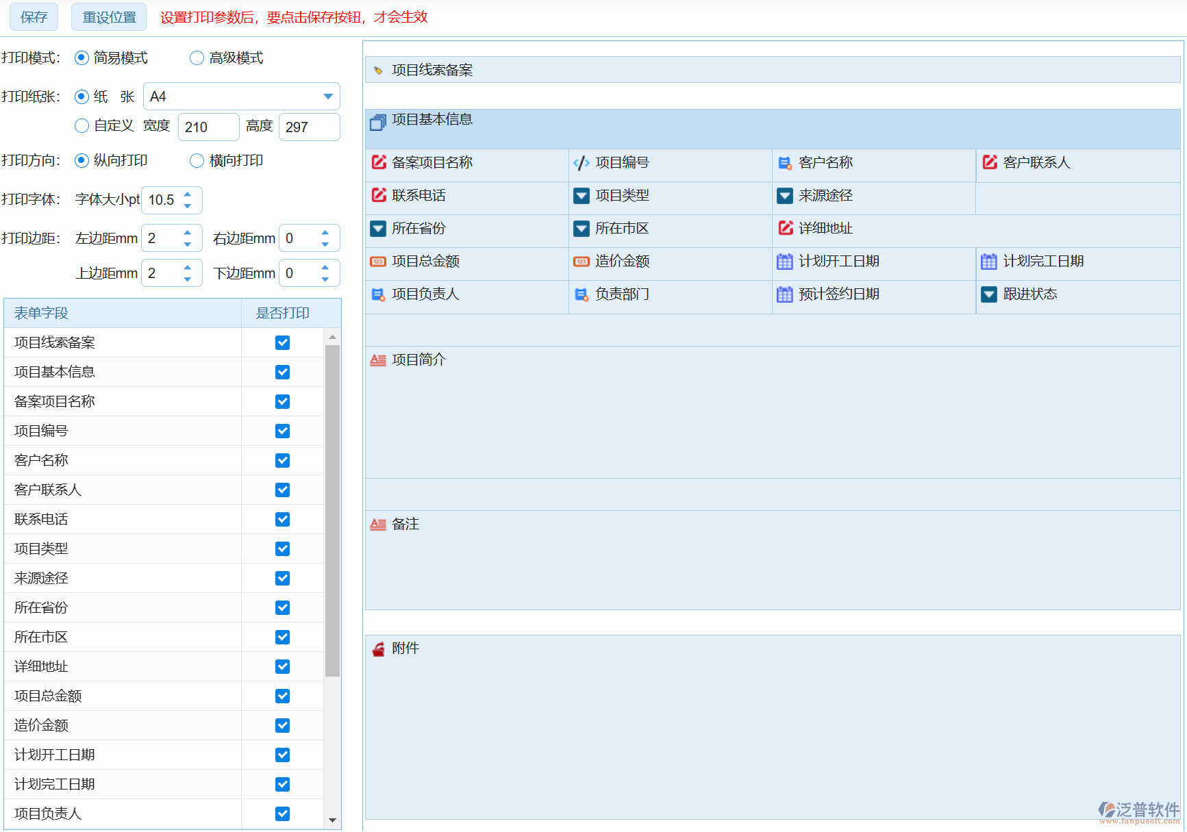 工程平臺(tái)功能優(yōu)化建議：共性與個(gè)性化需求清單