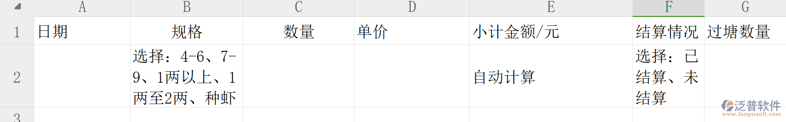 進(jìn)貨記錄.png