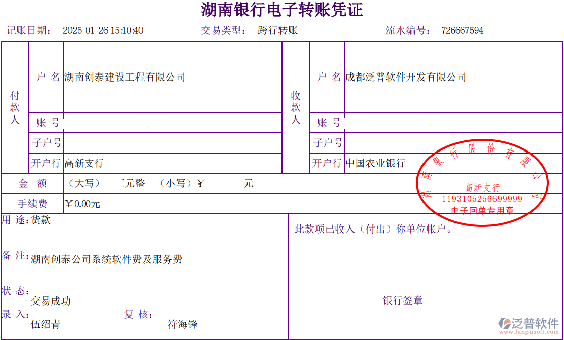 湖南創(chuàng)泰建設(shè)工程有限公司2.png