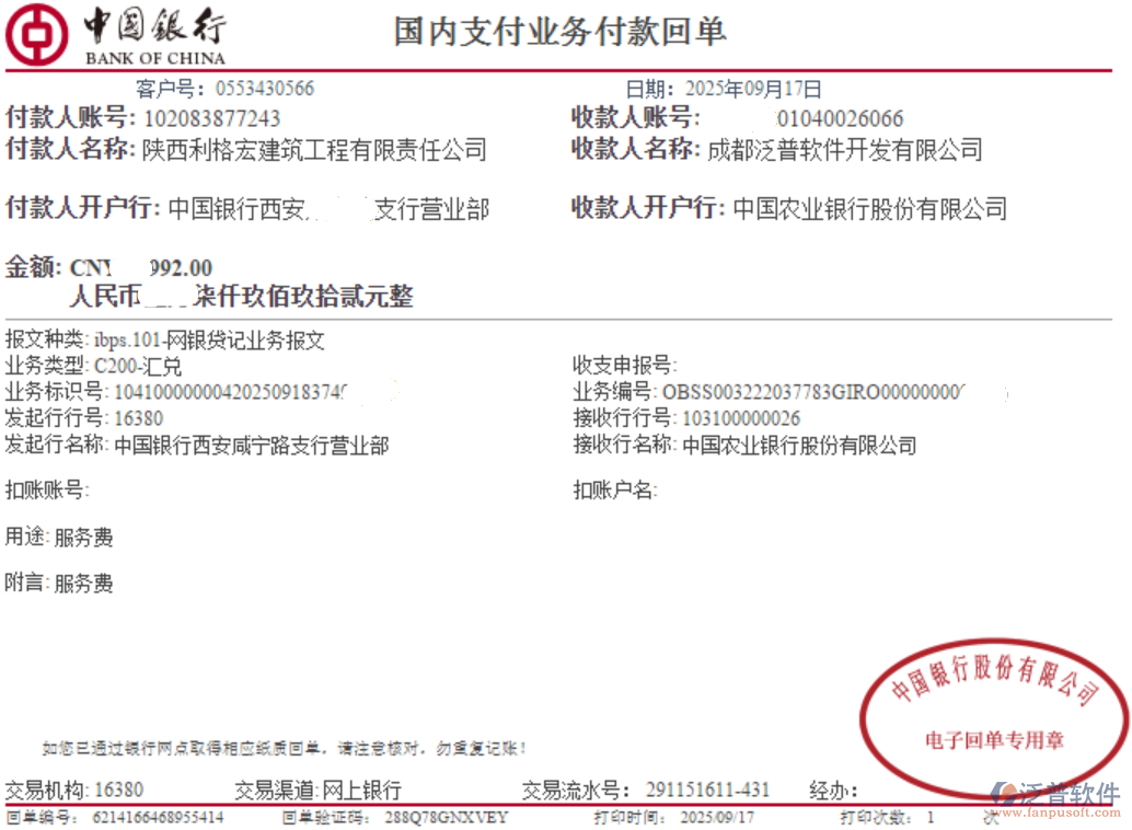 陜西利格宏建筑工程有限責(zé)任公司2.png