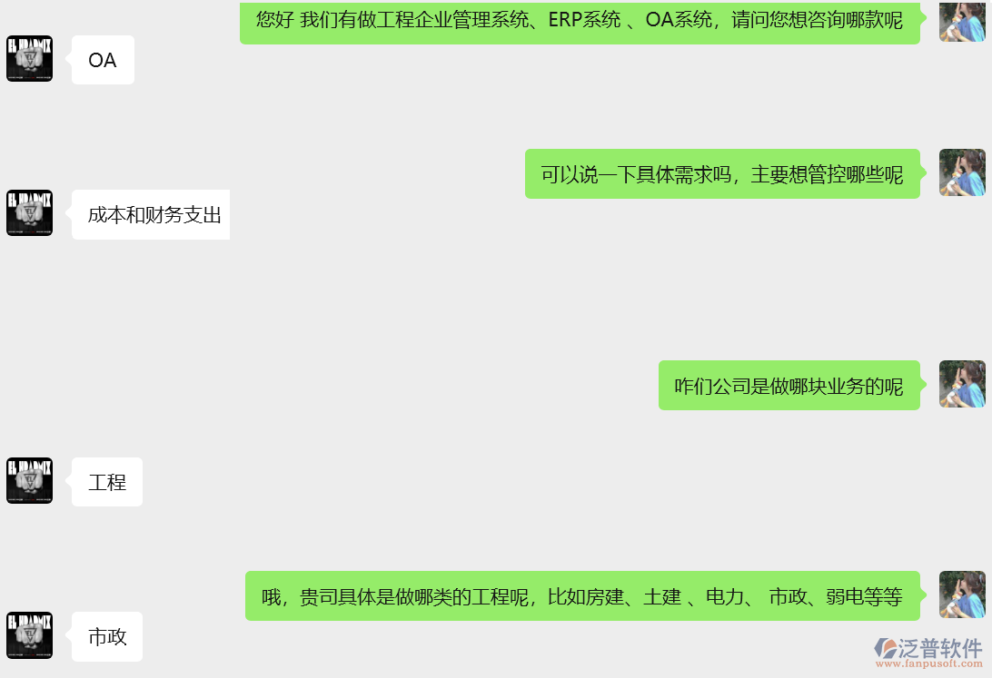 工程行業(yè)所謂的OA系統(tǒng)到底是什么呢？