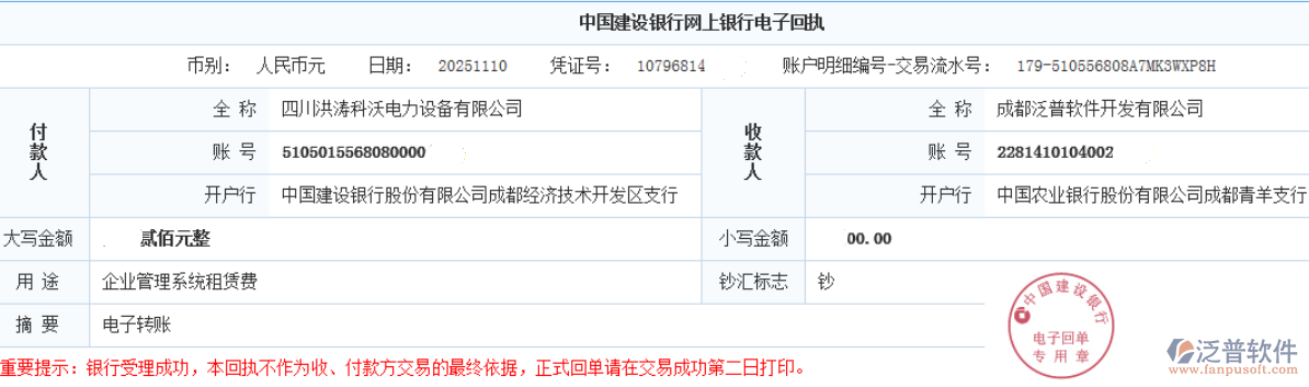 四川洪濤科沃電力設(shè)備有限公司2.png