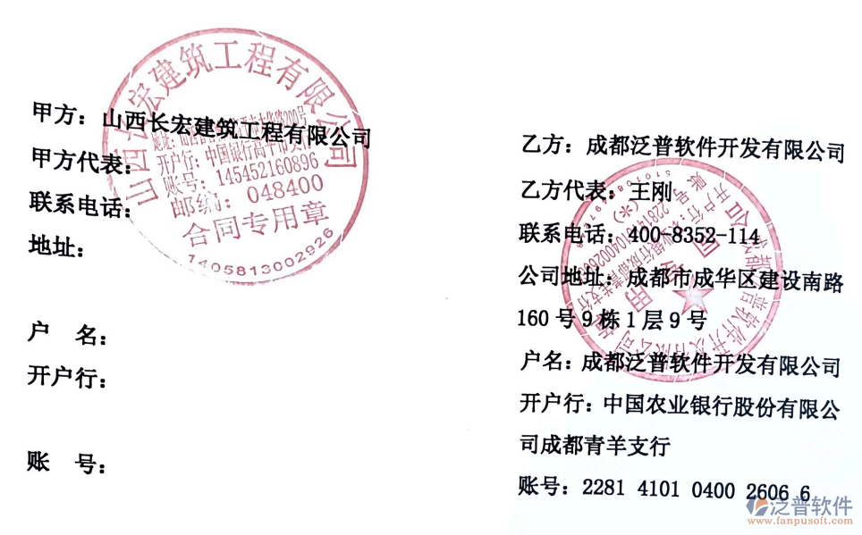 山西長宏建筑工程有限公司.png