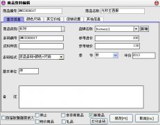 總部、配送后臺管理系統(tǒng)