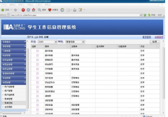 教育OA辦公系統(tǒng)對學校教務管理