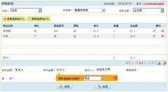 服務(wù)業(yè)進銷存OA