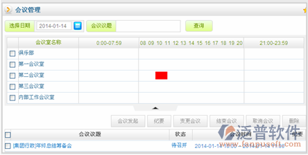 OA新標(biāo)桿華天動力OA系統(tǒng)新版之綜合行政