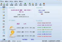 日程管理軟件哪個(gè)好？