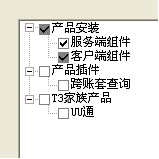 用友T3財務(wù)軟件如何正確安裝？