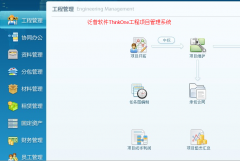 工程項目計劃管理系統(tǒng)
