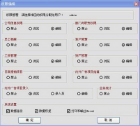 廣告公司管理系統(tǒng)(網(wǎng)絡(luò)版)