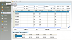 生產(chǎn)管理系統(tǒng)軟件充分發(fā)揮經(jīng)濟資源聯(lián)盟體的優(yōu)勢
