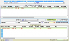 生產管理系統(tǒng)（企業(yè)通用版）