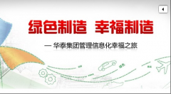 t3用友通標(biāo)準(zhǔn)版加快經(jīng)濟(jì)社會(huì)各領(lǐng)域信息化