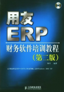 用友培訓實習旨在掌握ERP軟件相關(guān)功能的基本操作