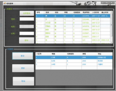 宿舍管理系統(tǒng)面向小學(xué)的宿舍管理系統(tǒng)