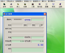 社區(qū)門診管理系統(tǒng)整體功能描述