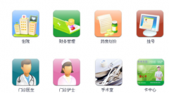 醫(yī)院his系統(tǒng)全面升級(jí)的最新版本