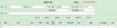 食品進銷存管理軟件（通用版）