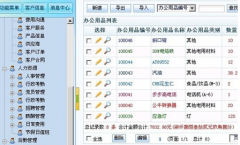 泛普軟件讓開源CRM更加健壯和透明