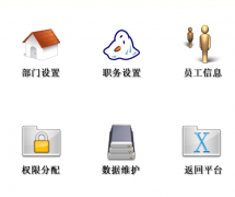 業(yè)務(wù)員工作計(jì)劃管理軟件