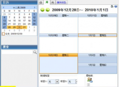 時(shí)間管理工具之時(shí)間和考勤