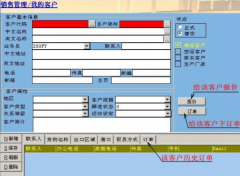 業(yè)務(wù)管理系統(tǒng)基本功能介紹