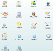 企業(yè)管理軟件的訂貨會系統(tǒng)相關(guān)介紹
