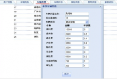 派工單管理軟件時(shí)尚、美觀、易用