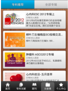 參考文獻管理軟件基礎應用