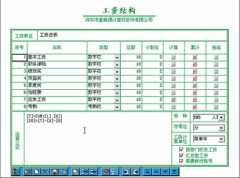 工資計(jì)算系統(tǒng) 9.8軟件簡(jiǎn)介