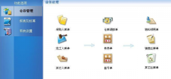 佳宜倉庫管理軟件功能極強(qiáng)的倉庫管理軟件