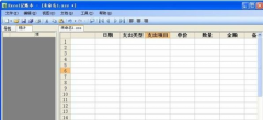 excel財(cái)務(wù)記賬系統(tǒng)主要特性