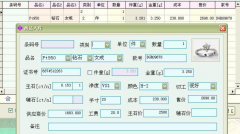 萬能進(jìn)銷存軟件(E店寶)