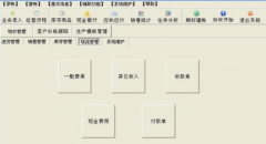 免費(fèi)進(jìn)銷存記賬軟件