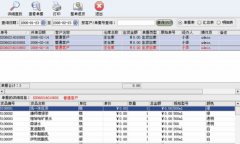 倉庫進(jìn)銷存管理軟件（迷你版）---不學(xué)就會(huì)!