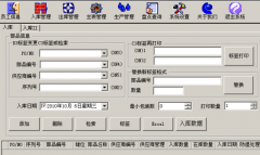 醫(yī)藥進銷存管理系統(tǒng)(中西藥結合版)