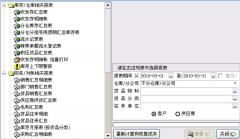 生產(chǎn)erp系統(tǒng)（超強(qiáng)版）