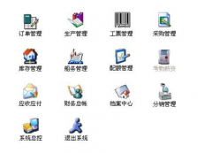 生產(chǎn)erp系統(tǒng)產(chǎn)品介紹