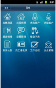 房管家erp開(kāi)始在房地產(chǎn)中介行業(yè)中