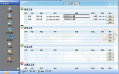 推薦一款市政工程施工項目管理軟件