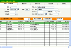 工程項目管理軟件哪家好用？？？？