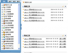 河南鄭州哪家公司的oa系統(tǒng)好？