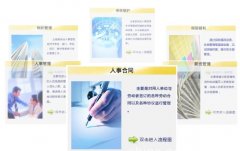 濟(jì)南做OA的有哪些??？