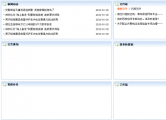 青島哪家軟件oa好？
