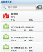 青島OA哪家強？