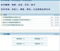 上海OA系統(tǒng)中哪一個(gè)最好？